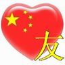 agen betting casino bekerja sama dengan Partai Komunis China